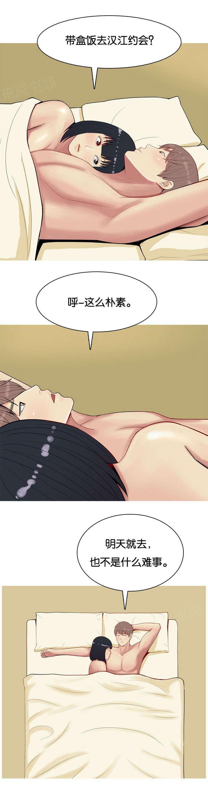 《我的两个女友》漫画最新章节第11话 诱惑免费下拉式在线观看章节第【12】张图片