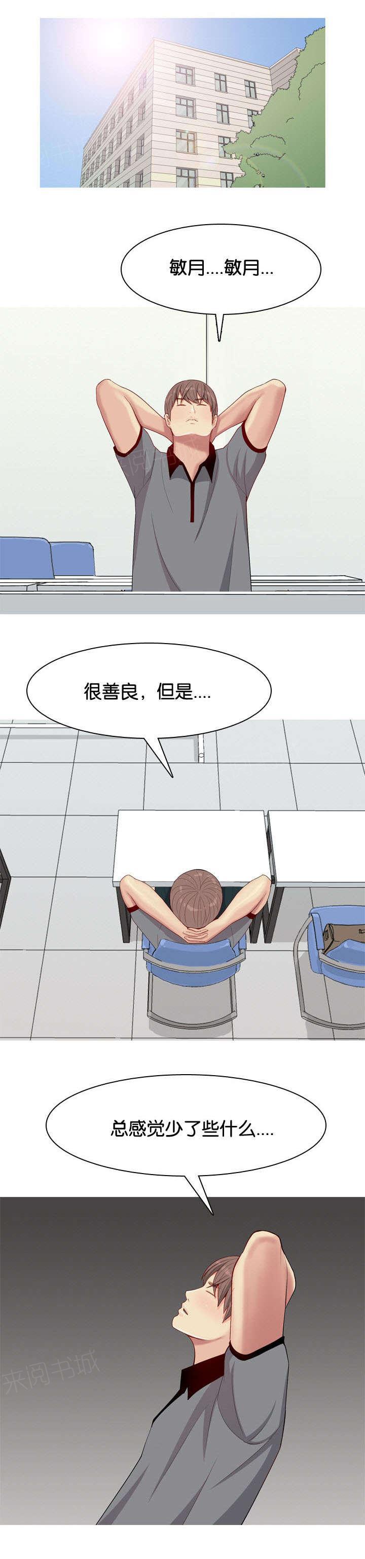 《我的两个女友》漫画最新章节第11话 诱惑免费下拉式在线观看章节第【11】张图片