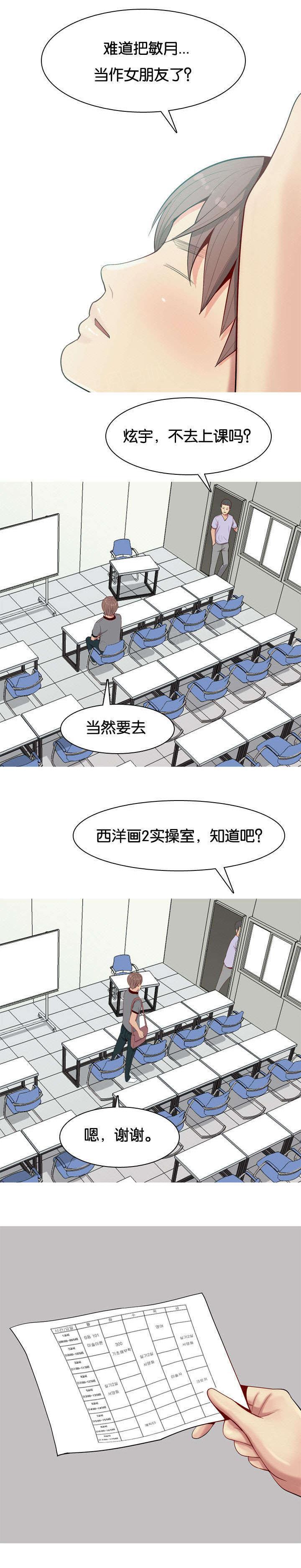 《我的两个女友》漫画最新章节第11话 诱惑免费下拉式在线观看章节第【10】张图片