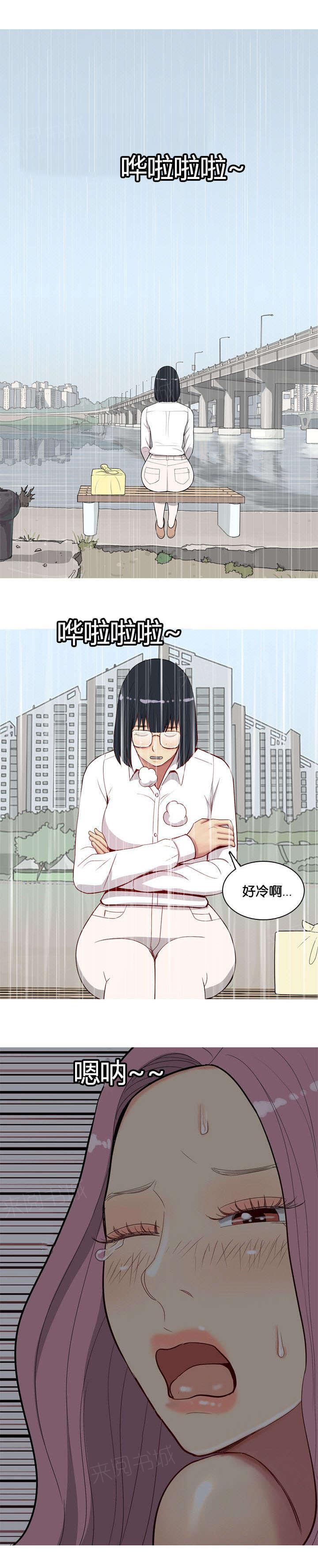 《我的两个女友》漫画最新章节第12话 失约免费下拉式在线观看章节第【4】张图片