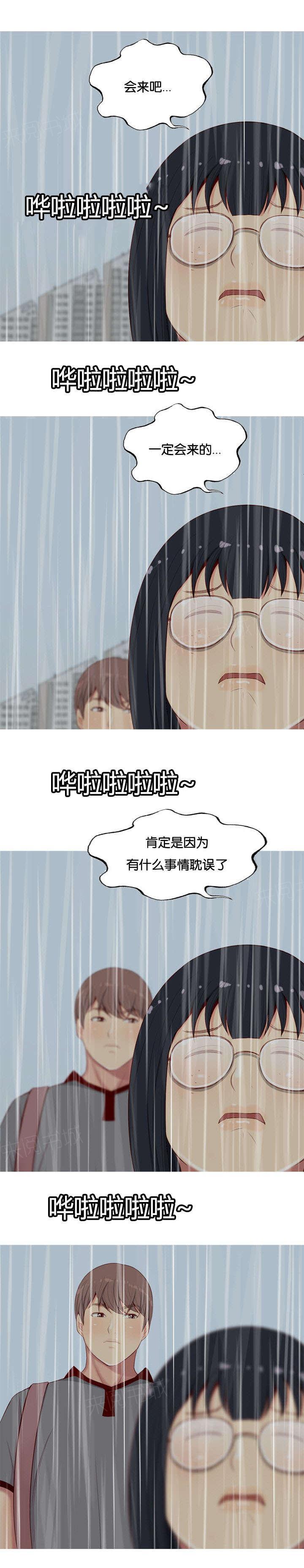 《我的两个女友》漫画最新章节第13话 生气免费下拉式在线观看章节第【13】张图片