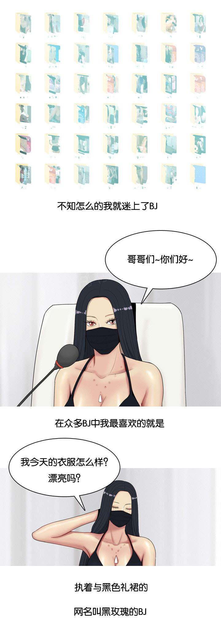 《我的两个女友》漫画最新章节第15话 不是爱情免费下拉式在线观看章节第【14】张图片