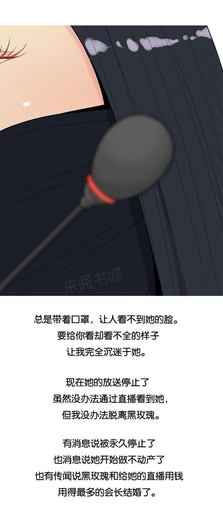 《我的两个女友》漫画最新章节第15话 不是爱情免费下拉式在线观看章节第【13】张图片