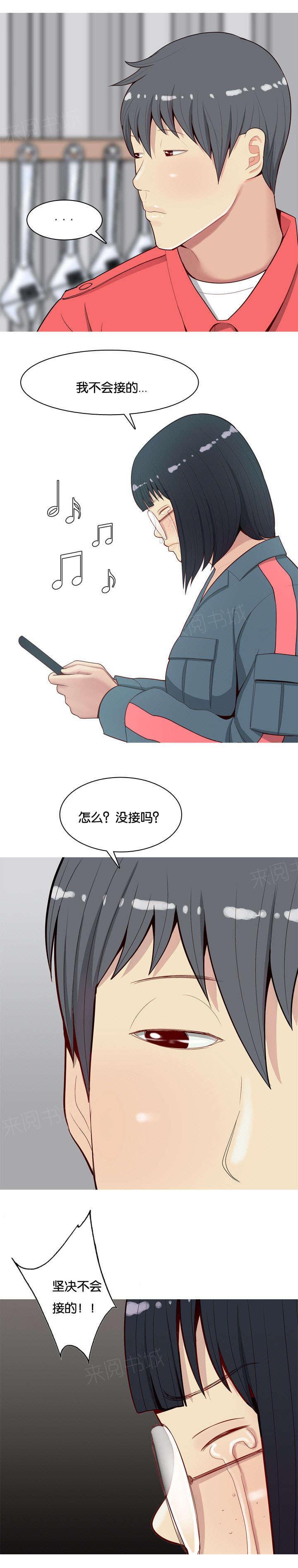 《我的两个女友》漫画最新章节第15话 不是爱情免费下拉式在线观看章节第【4】张图片