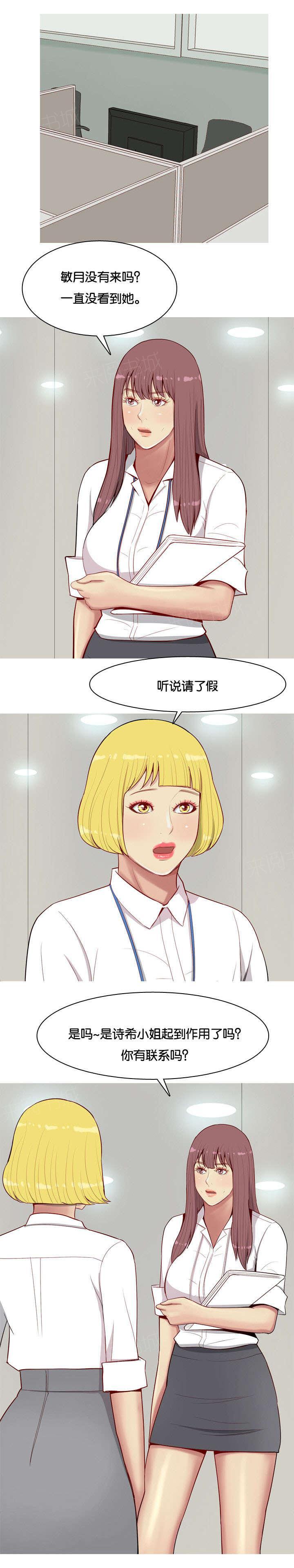 《我的两个女友》漫画最新章节第17话 两个女朋友免费下拉式在线观看章节第【17】张图片