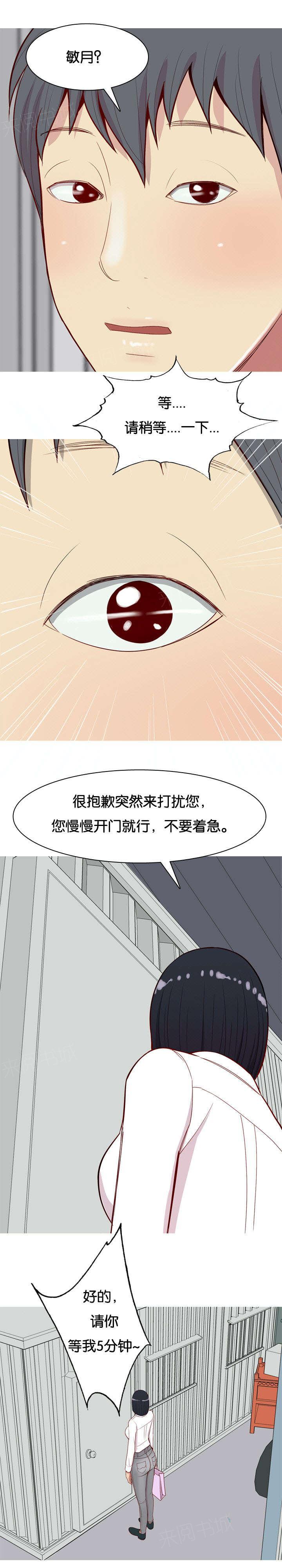 《我的两个女友》漫画最新章节第18话 还衣服免费下拉式在线观看章节第【13】张图片