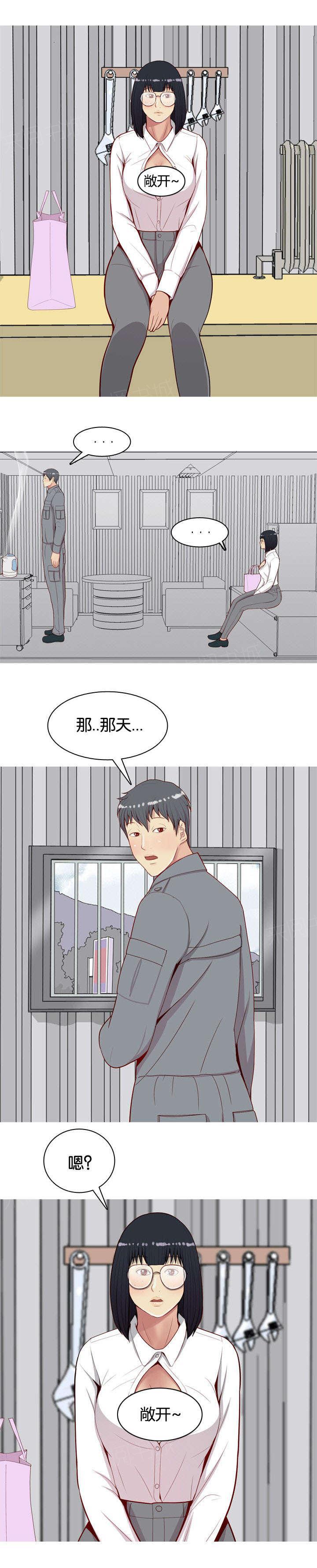 《我的两个女友》漫画最新章节第18话 还衣服免费下拉式在线观看章节第【7】张图片