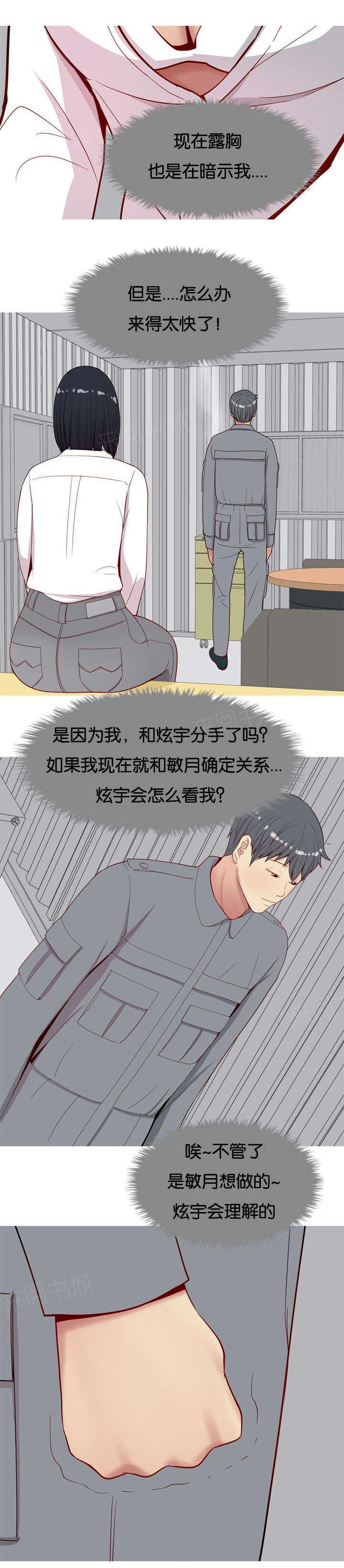 《我的两个女友》漫画最新章节第18话 还衣服免费下拉式在线观看章节第【3】张图片