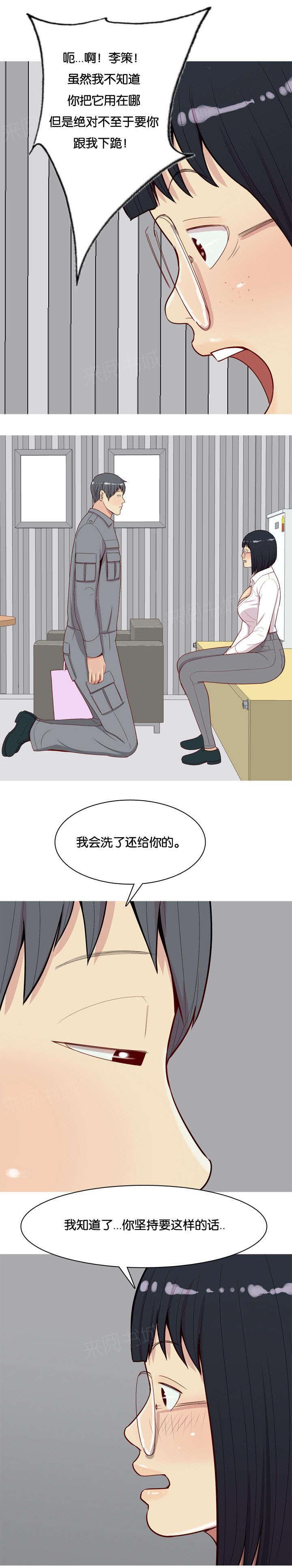 《我的两个女友》漫画最新章节第19话 诱惑免费下拉式在线观看章节第【17】张图片