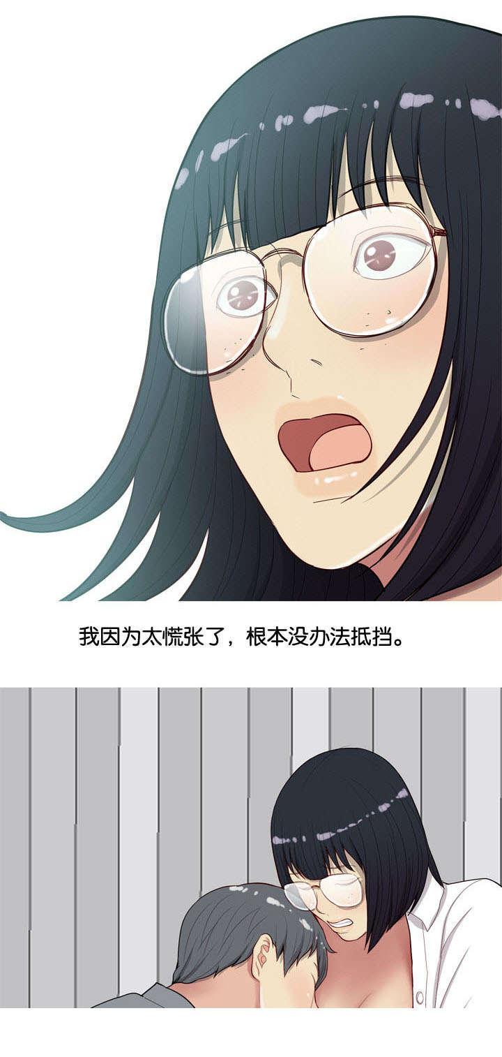 《我的两个女友》漫画最新章节第19话 诱惑免费下拉式在线观看章节第【15】张图片