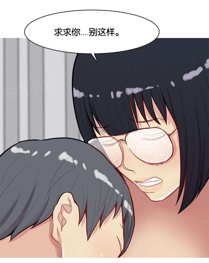 《我的两个女友》漫画最新章节第19话 诱惑免费下拉式在线观看章节第【14】张图片