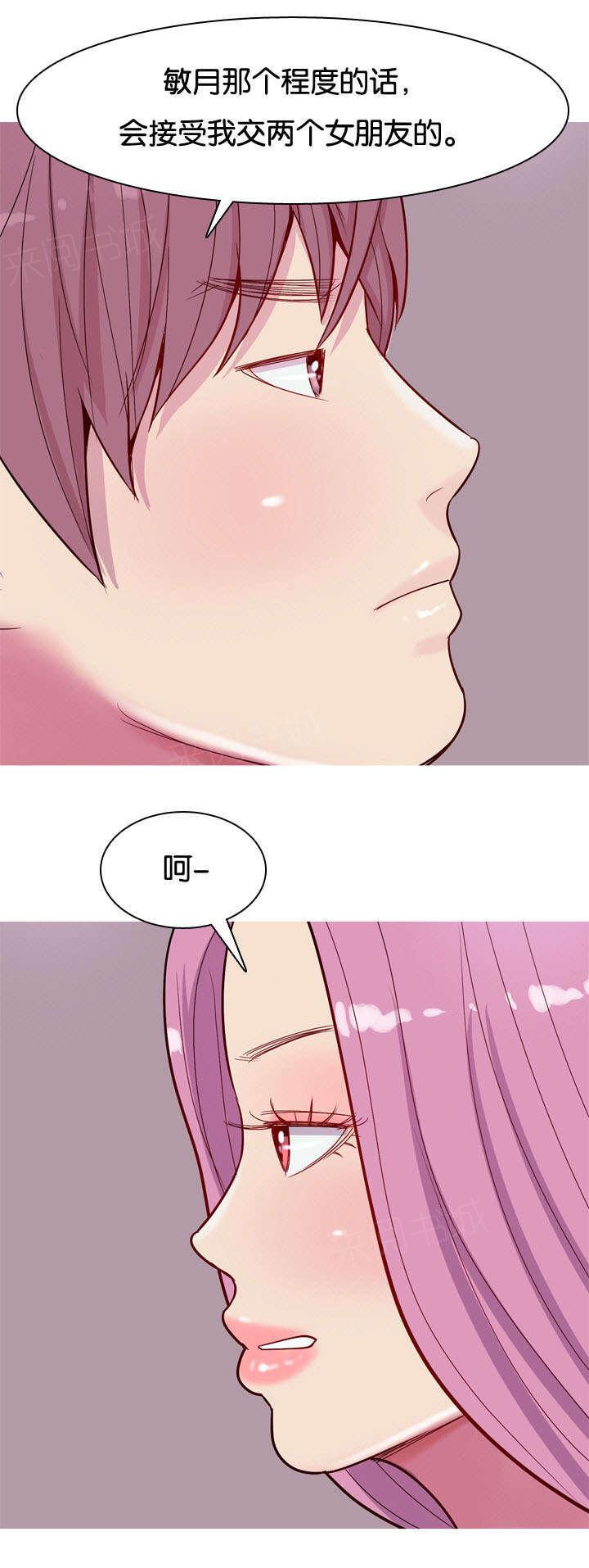 《我的两个女友》漫画最新章节第19话 诱惑免费下拉式在线观看章节第【4】张图片