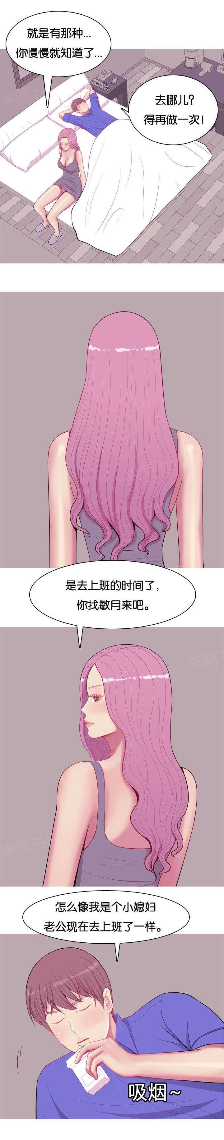 《我的两个女友》漫画最新章节第20话 见面免费下拉式在线观看章节第【7】张图片