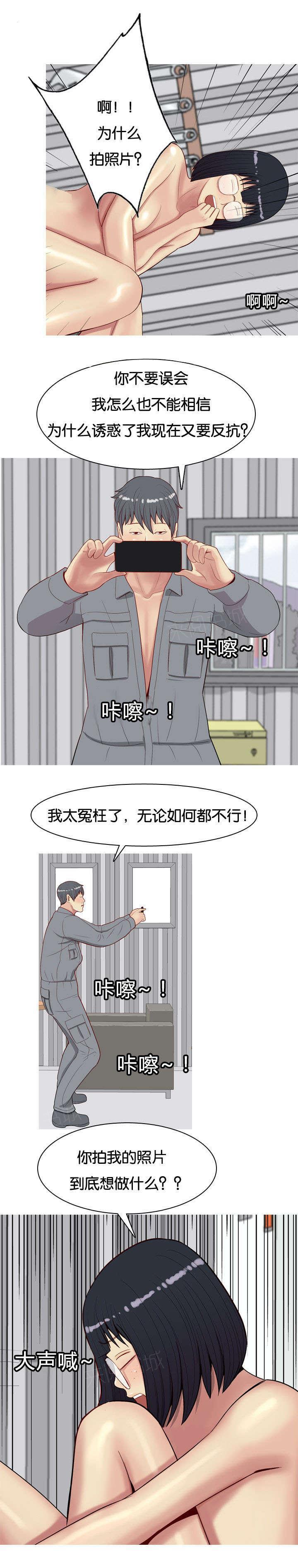 《我的两个女友》漫画最新章节第20话 见面免费下拉式在线观看章节第【5】张图片