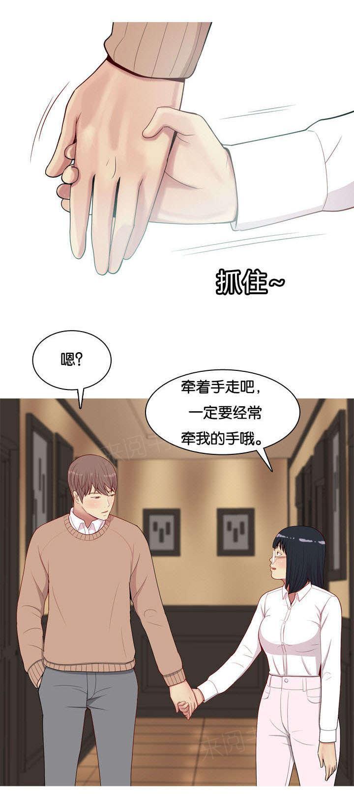 《我的两个女友》漫画最新章节第21话 道歉免费下拉式在线观看章节第【1】张图片