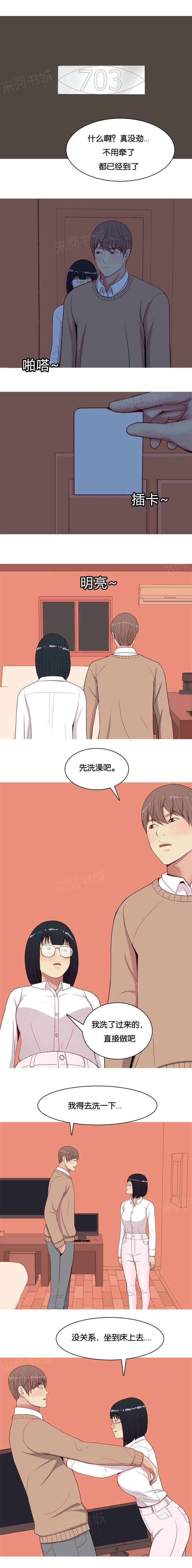 《我的两个女友》漫画最新章节第22话 愿意免费下拉式在线观看章节第【13】张图片