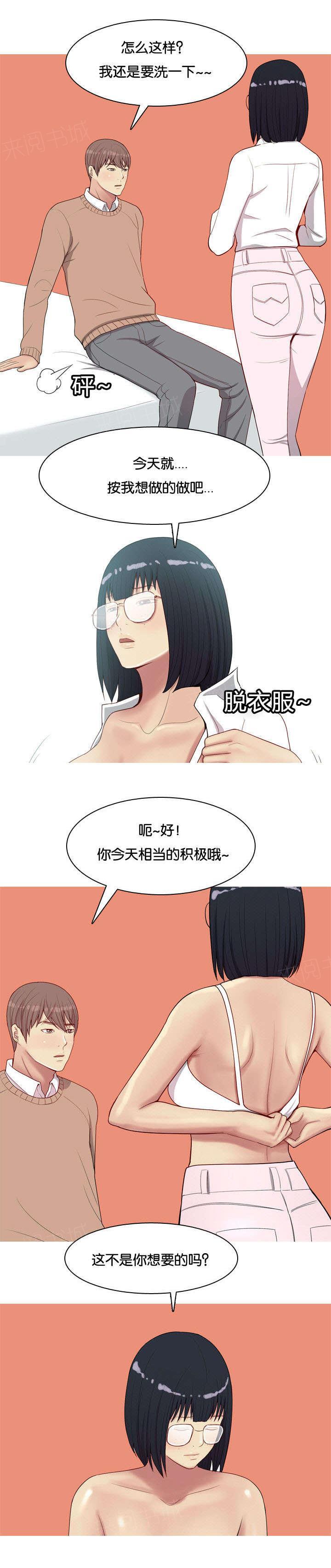 《我的两个女友》漫画最新章节第22话 愿意免费下拉式在线观看章节第【12】张图片