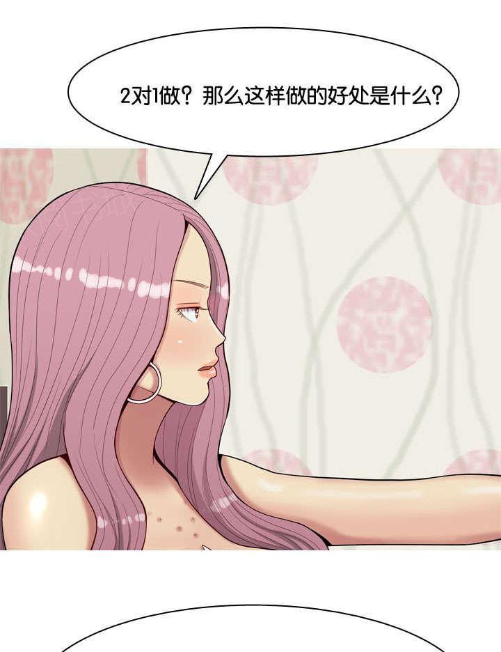 《我的两个女友》漫画最新章节第23话 两个女人免费下拉式在线观看章节第【7】张图片