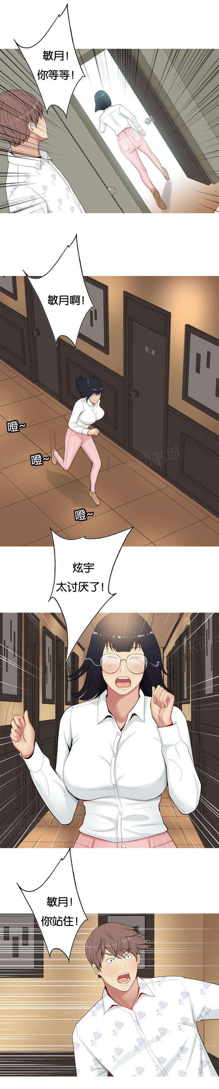 《我的两个女友》漫画最新章节第24话 厌恶免费下拉式在线观看章节第【18】张图片