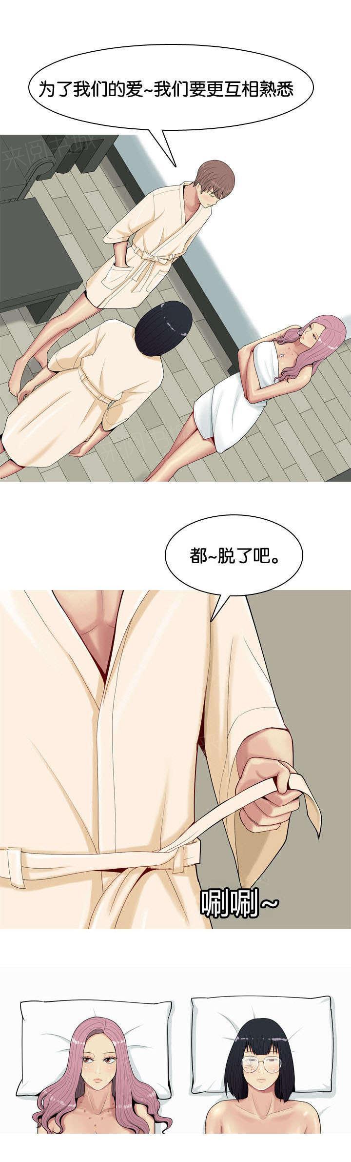 《我的两个女友》漫画最新章节第24话 厌恶免费下拉式在线观看章节第【16】张图片