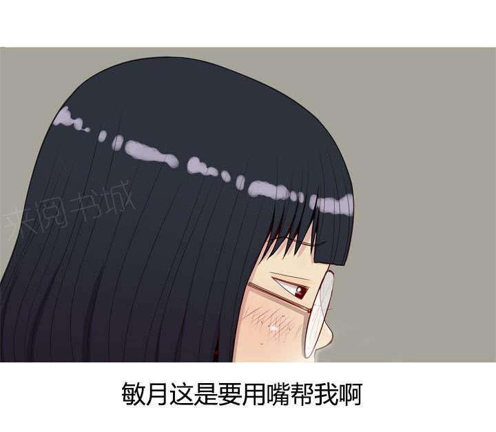 《我的两个女友》漫画最新章节第24话 厌恶免费下拉式在线观看章节第【8】张图片