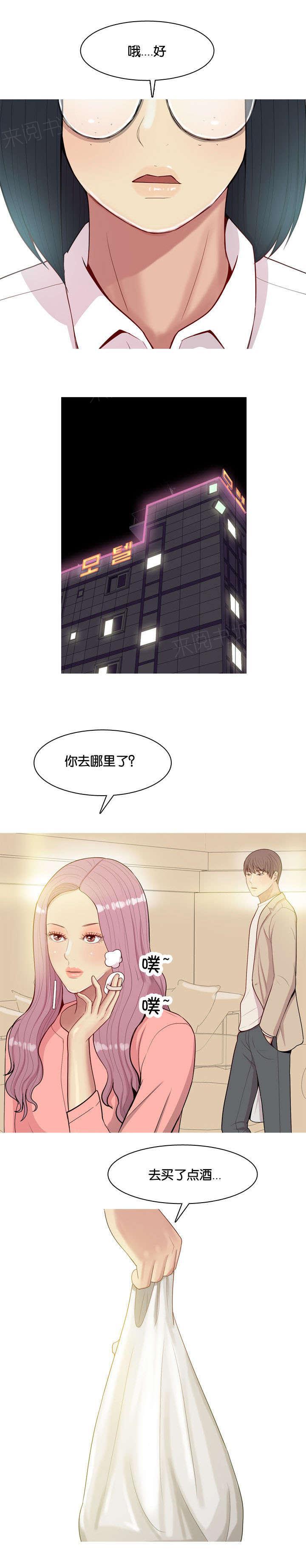 《我的两个女友》漫画最新章节第26话 药免费下拉式在线观看章节第【9】张图片