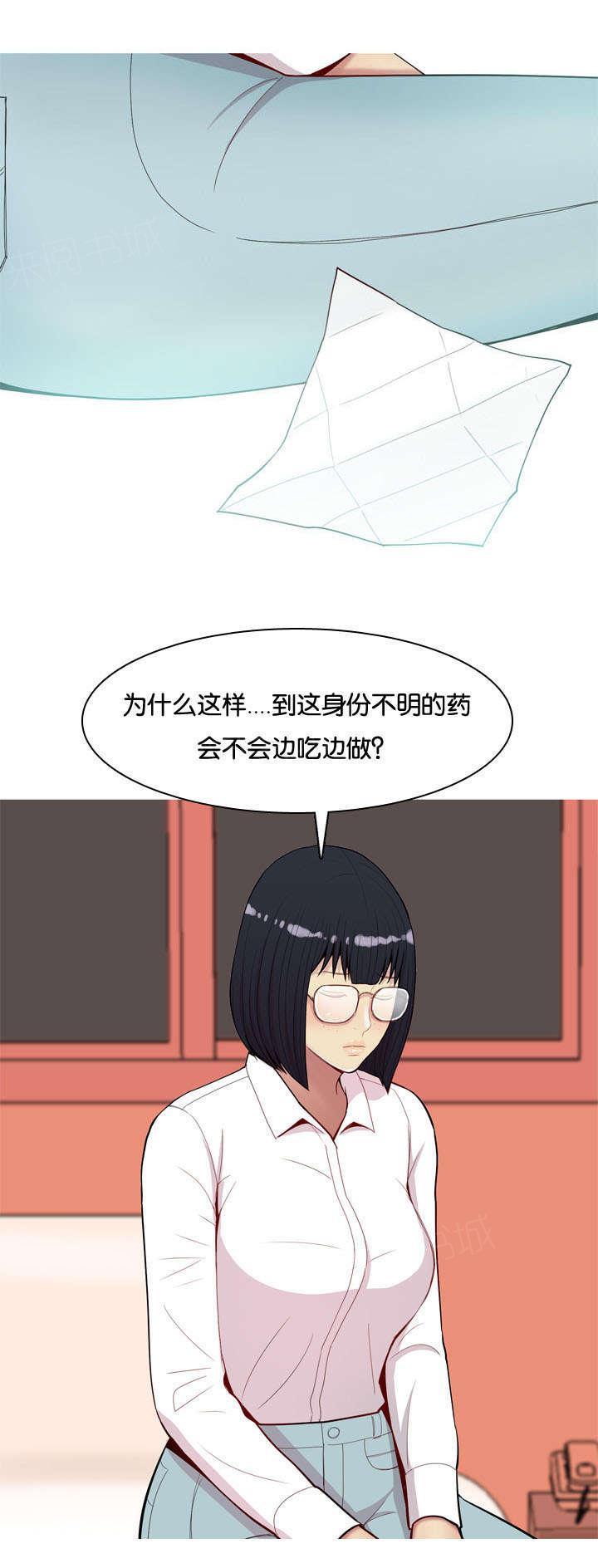 《我的两个女友》漫画最新章节第27话 效果免费下拉式在线观看章节第【14】张图片