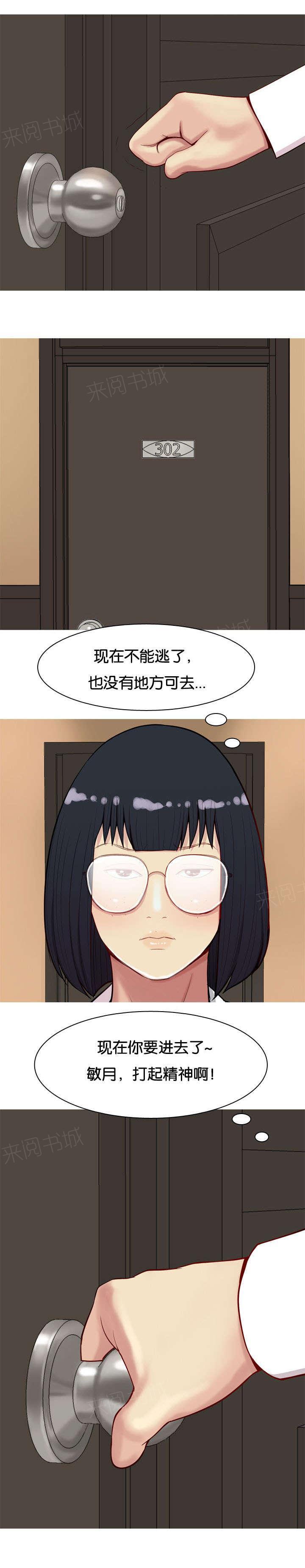 《我的两个女友》漫画最新章节第28话 为了爱情免费下拉式在线观看章节第【6】张图片