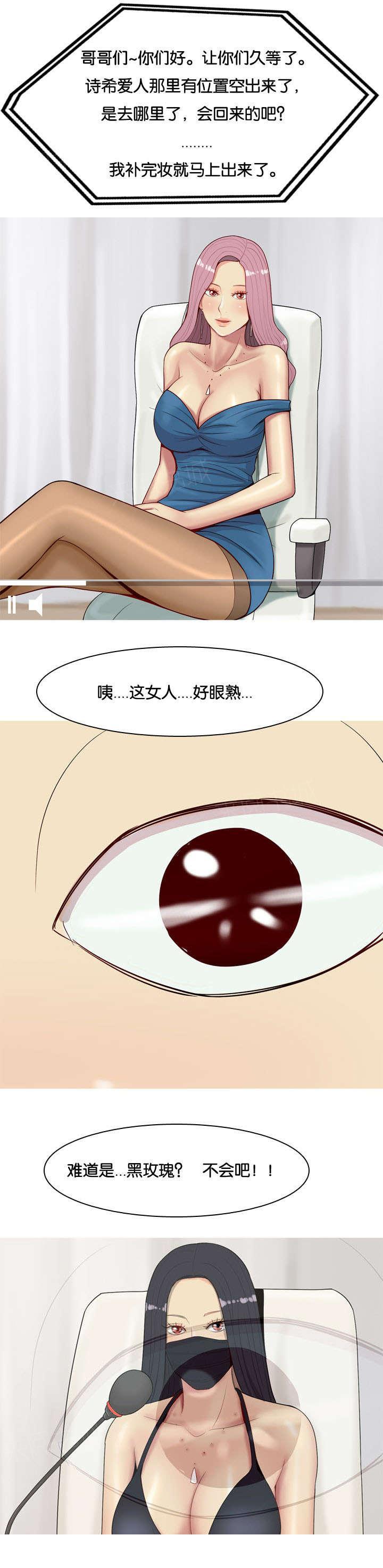 《我的两个女友》漫画最新章节第31话 感情免费下拉式在线观看章节第【1】张图片