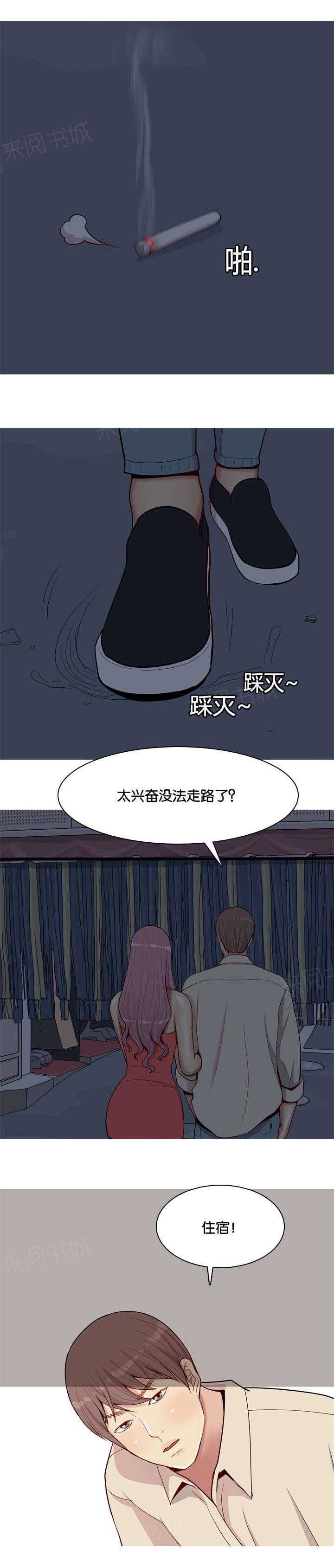 《我的两个女友》漫画最新章节第33话 对话免费下拉式在线观看章节第【5】张图片