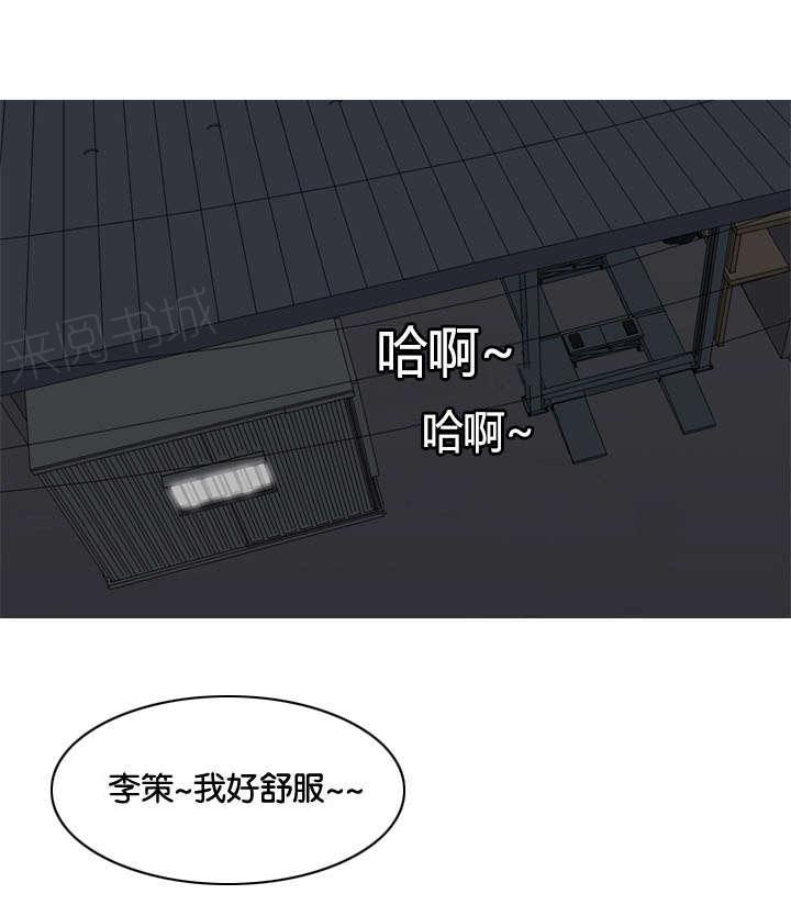 《我的两个女友》漫画最新章节第34话 主动免费下拉式在线观看章节第【9】张图片