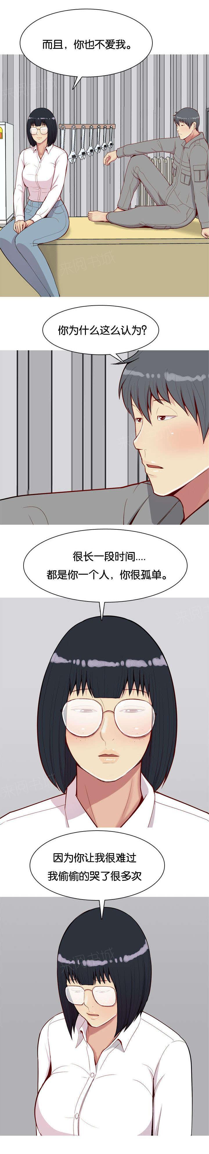 《我的两个女友》漫画最新章节第36话 和解免费下拉式在线观看章节第【10】张图片