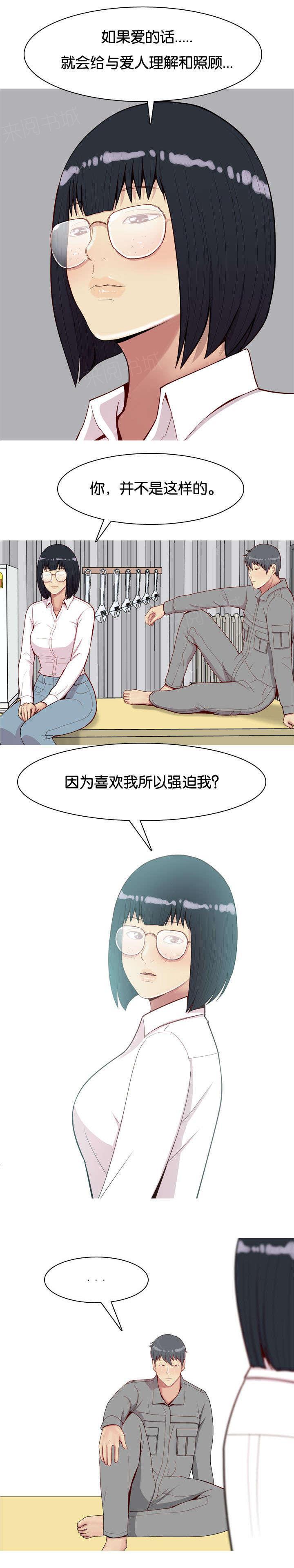 《我的两个女友》漫画最新章节第36话 和解免费下拉式在线观看章节第【9】张图片