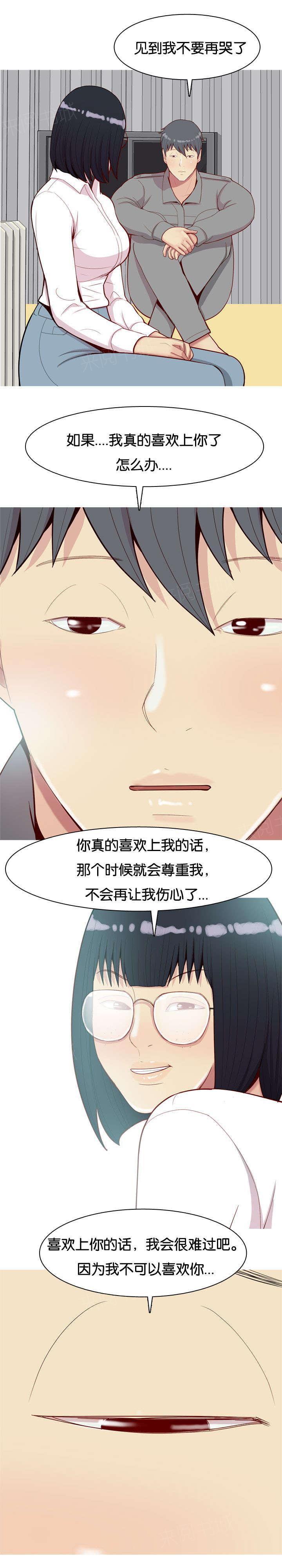 《我的两个女友》漫画最新章节第37话 梦中情人免费下拉式在线观看章节第【12】张图片