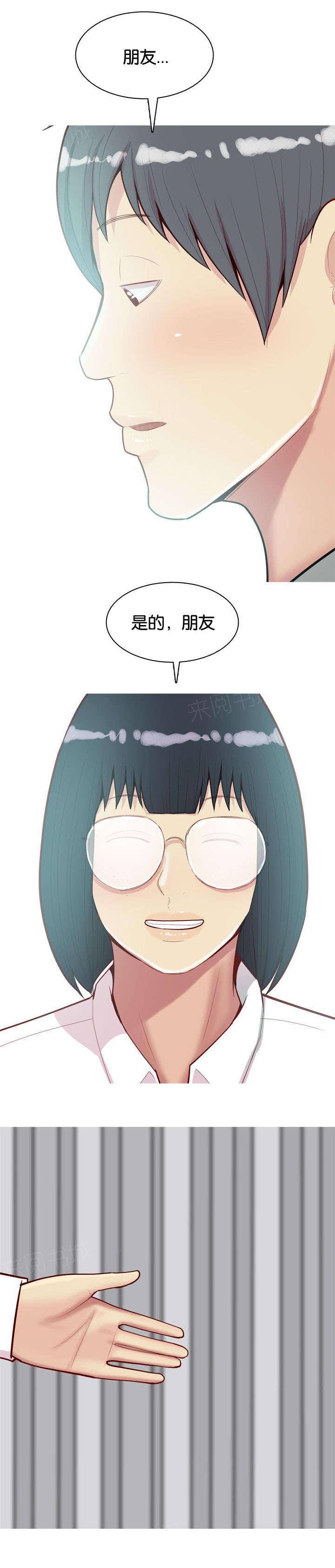 《我的两个女友》漫画最新章节第37话 梦中情人免费下拉式在线观看章节第【10】张图片