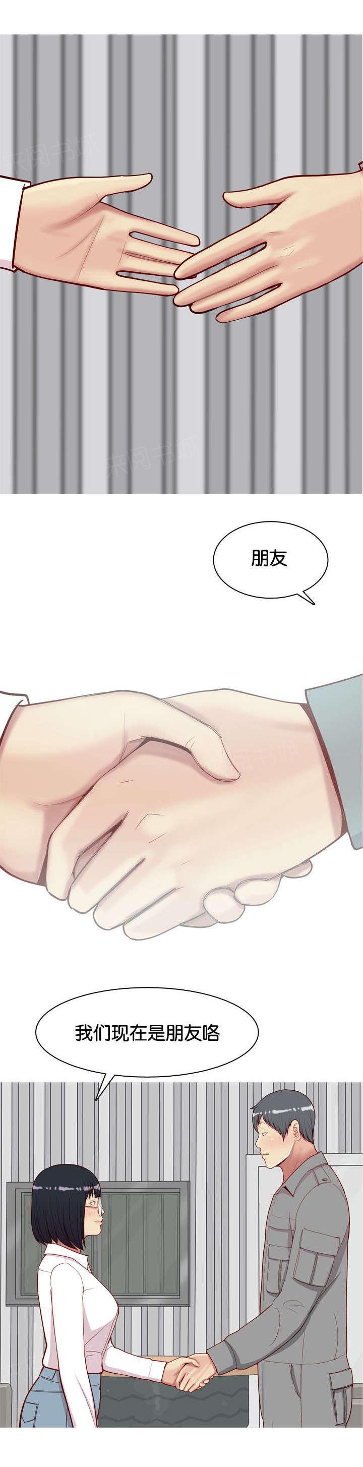 《我的两个女友》漫画最新章节第37话 梦中情人免费下拉式在线观看章节第【9】张图片