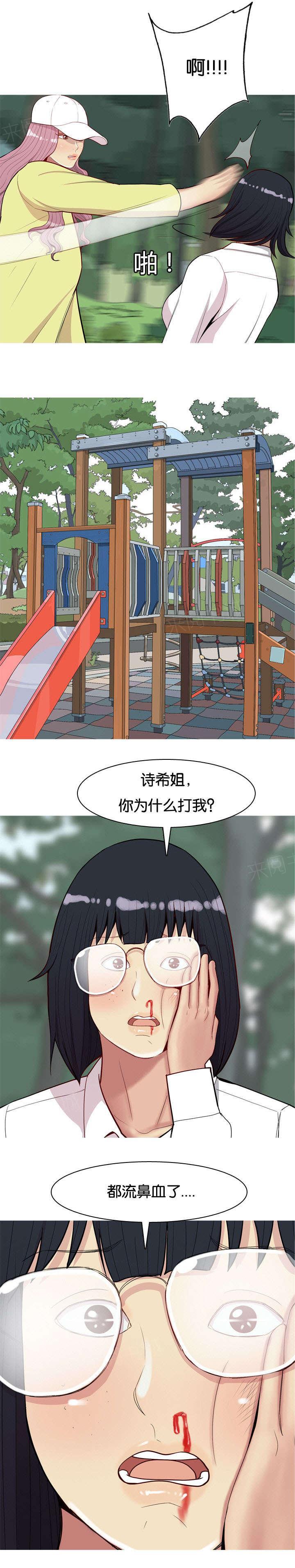 《我的两个女友》漫画最新章节第40话 原因免费下拉式在线观看章节第【10】张图片