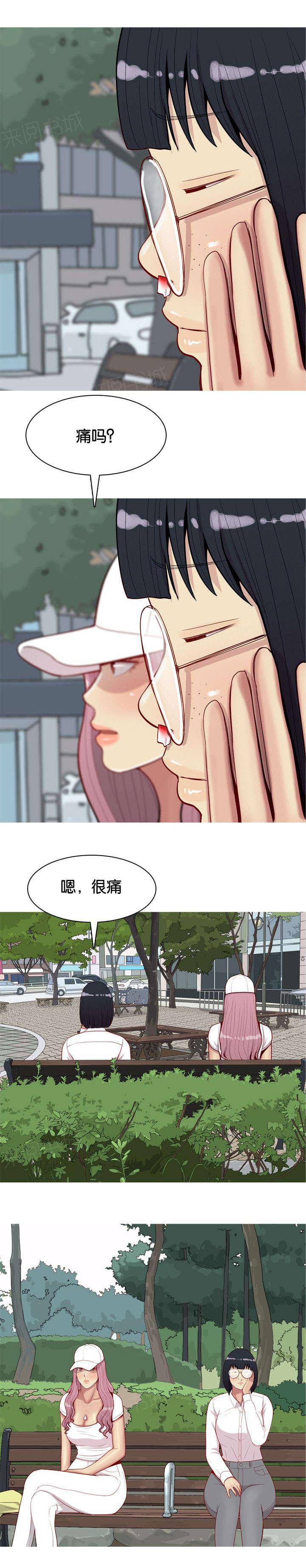 《我的两个女友》漫画最新章节第40话 原因免费下拉式在线观看章节第【8】张图片