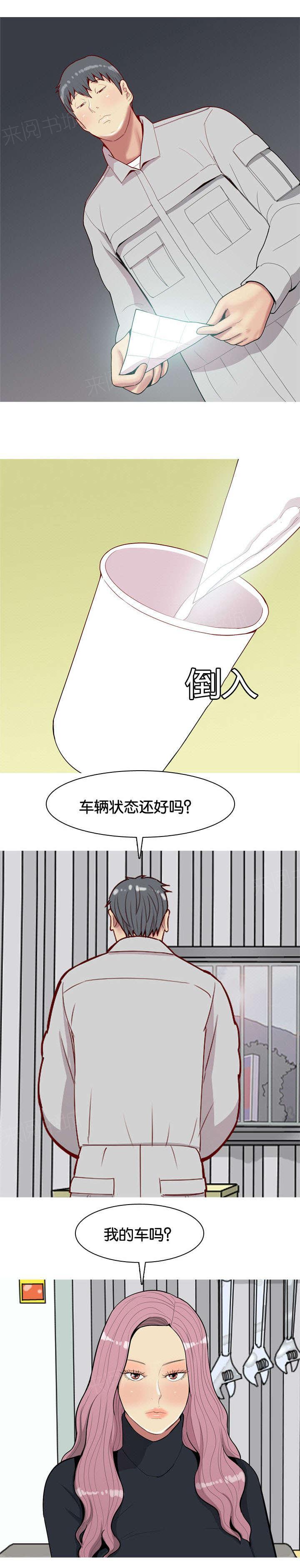 《我的两个女友》漫画最新章节第41话 好想你免费下拉式在线观看章节第【5】张图片