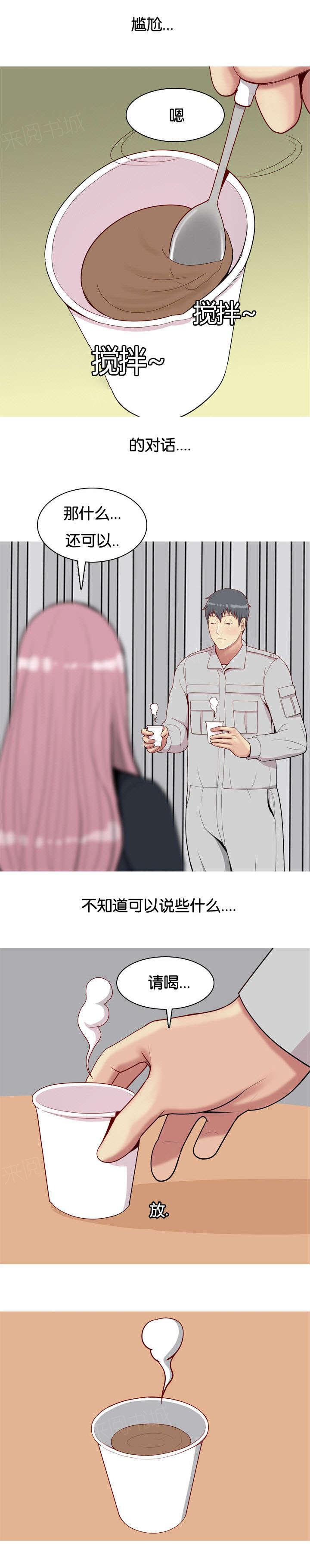 《我的两个女友》漫画最新章节第41话 好想你免费下拉式在线观看章节第【4】张图片