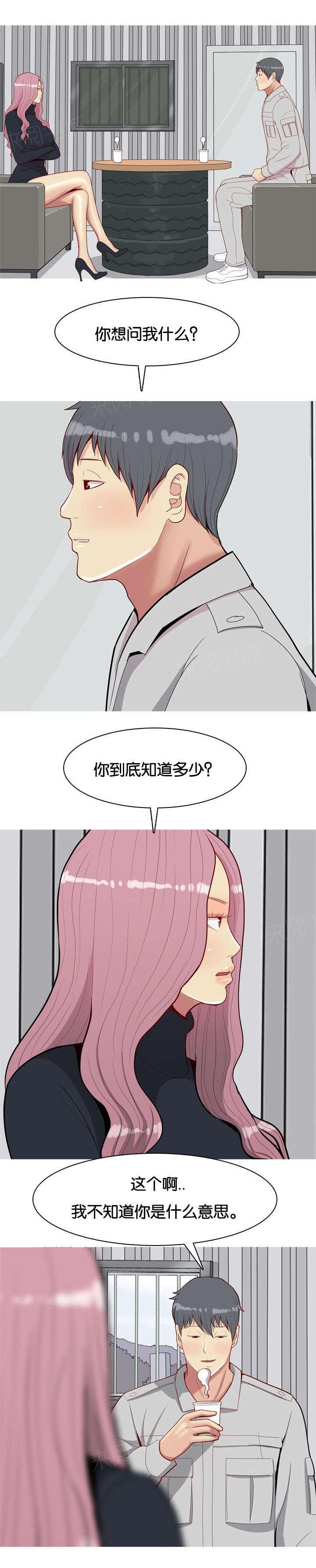 《我的两个女友》漫画最新章节第41话 好想你免费下拉式在线观看章节第【3】张图片