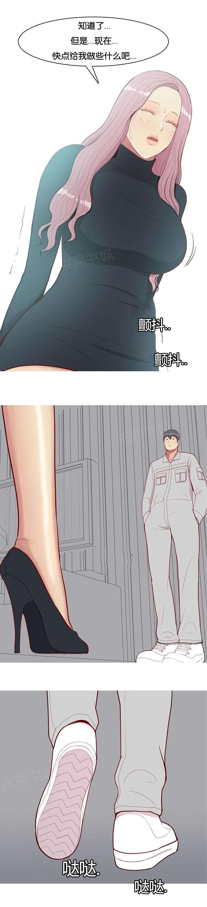 《我的两个女友》漫画最新章节第42话 咖啡免费下拉式在线观看章节第【1】张图片