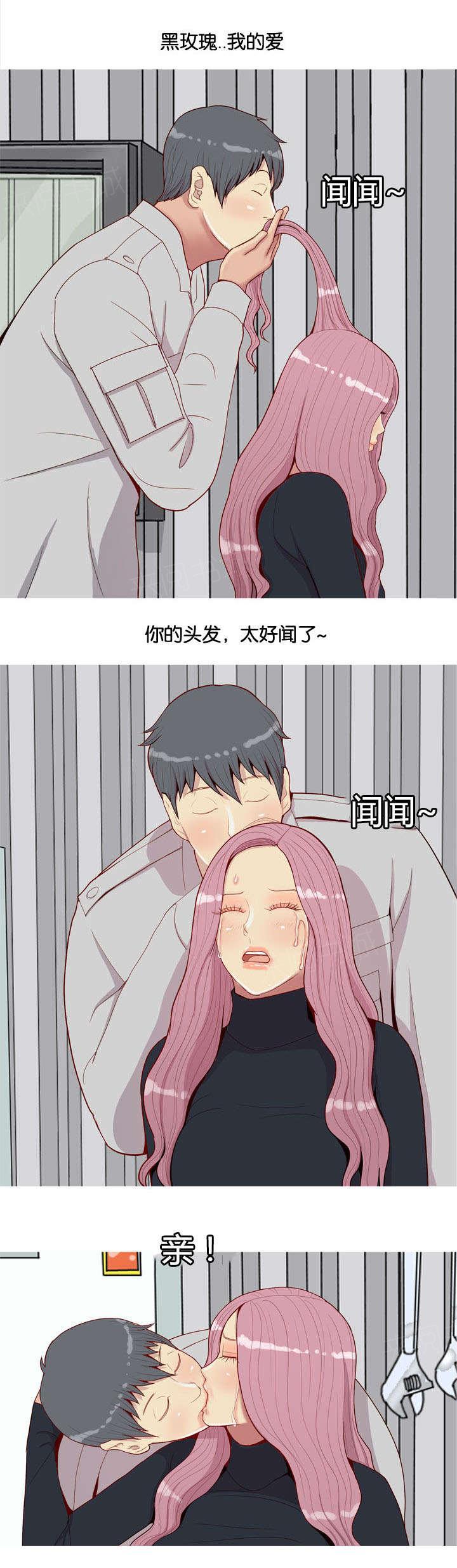 《我的两个女友》漫画最新章节第43话 联系免费下拉式在线观看章节第【14】张图片