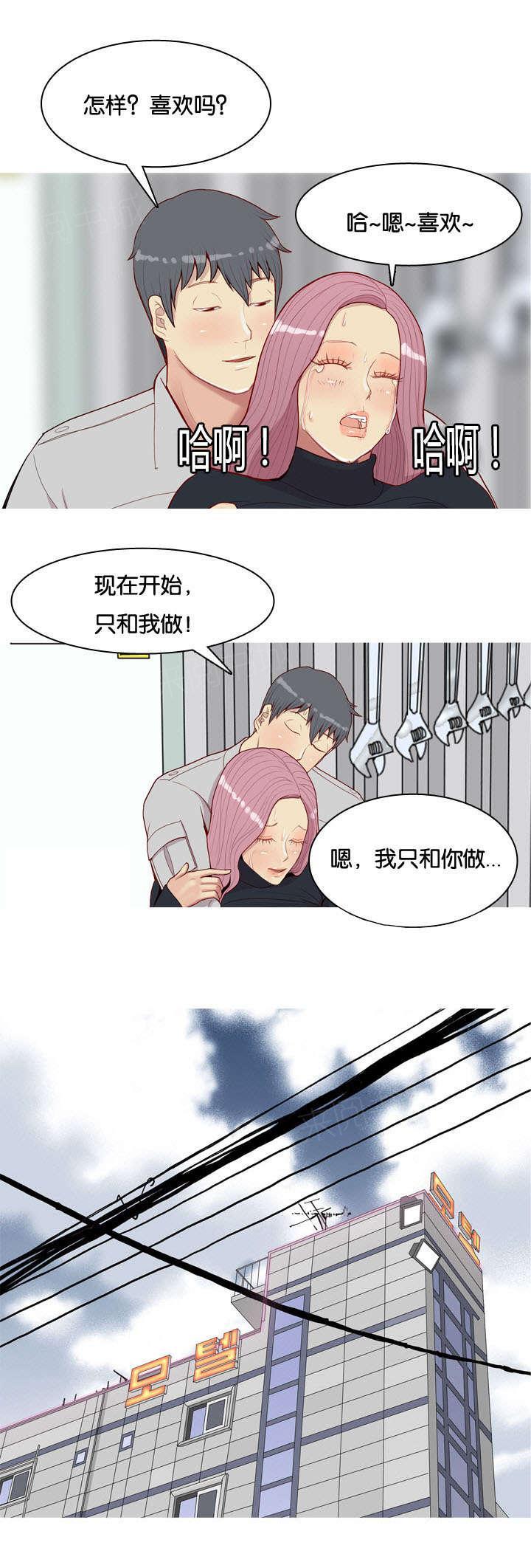 《我的两个女友》漫画最新章节第43话 联系免费下拉式在线观看章节第【12】张图片