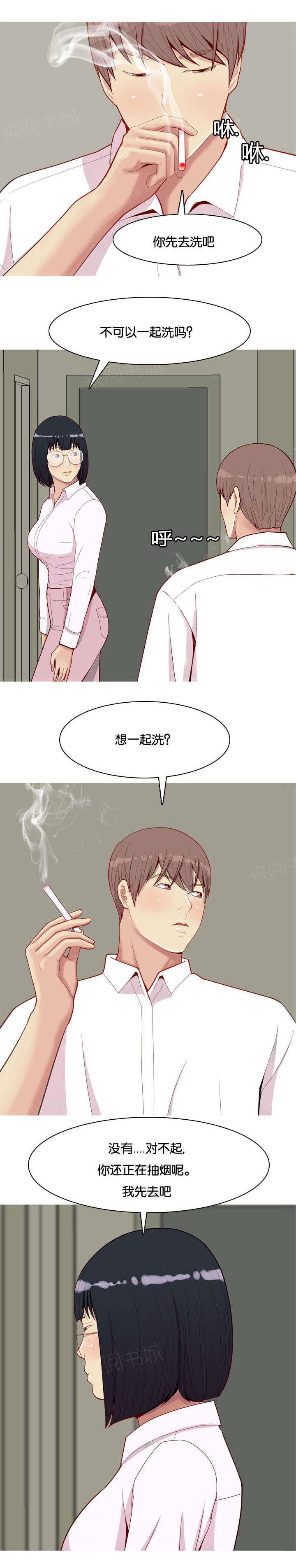 《我的两个女友》漫画最新章节第43话 联系免费下拉式在线观看章节第【8】张图片