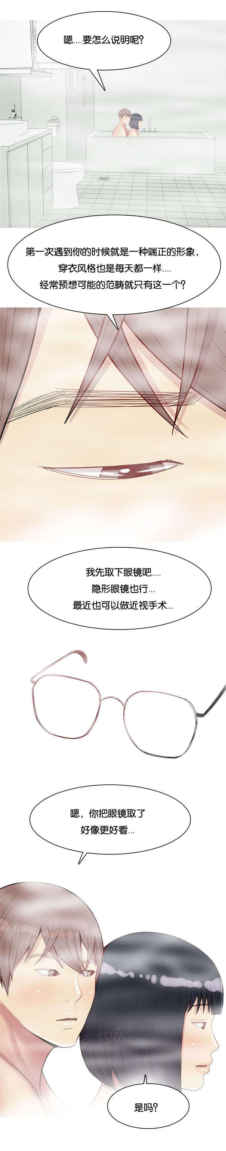 《我的两个女友》漫画最新章节第43话 联系免费下拉式在线观看章节第【3】张图片