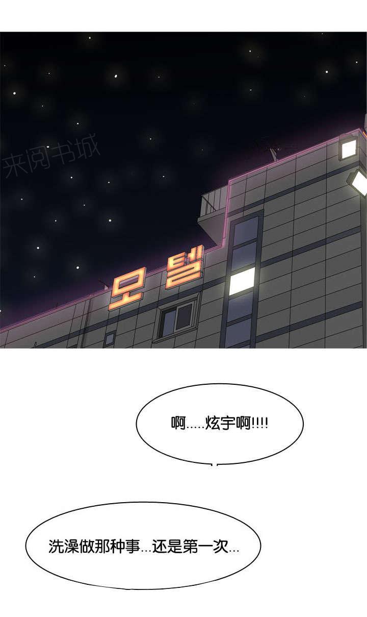 《我的两个女友》漫画最新章节第43话 联系免费下拉式在线观看章节第【2】张图片