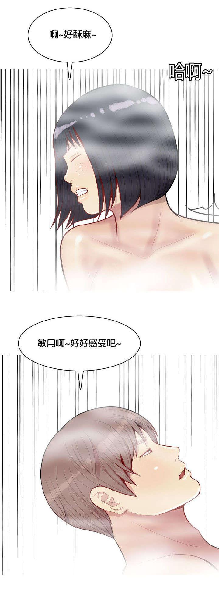 《我的两个女友》漫画最新章节第43话 联系免费下拉式在线观看章节第【1】张图片