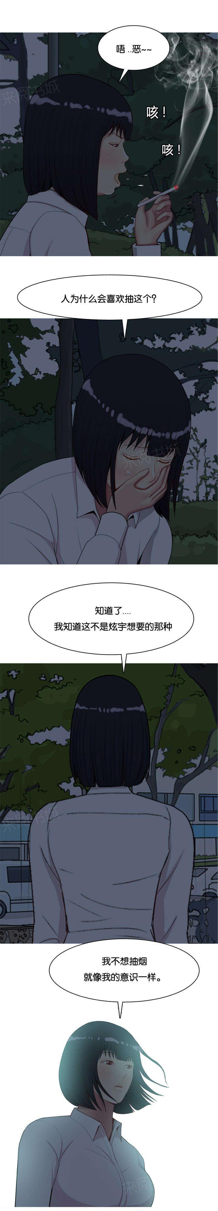 《我的两个女友》漫画最新章节第44话 决心免费下拉式在线观看章节第【9】张图片