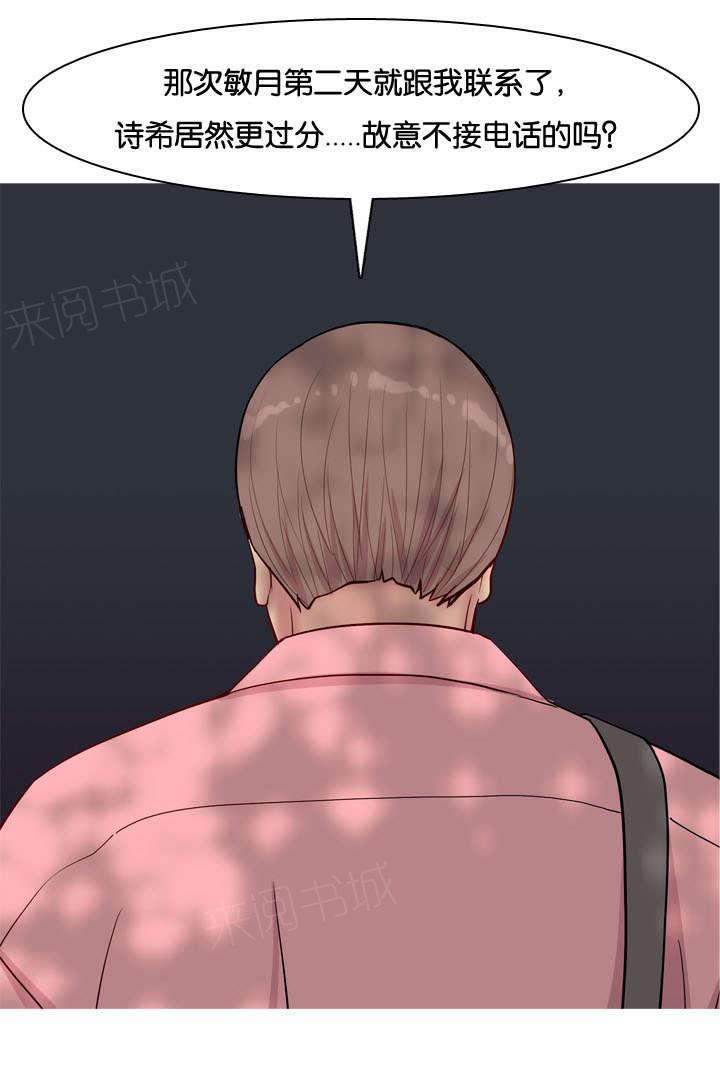 《我的两个女友》漫画最新章节第44话 决心免费下拉式在线观看章节第【1】张图片